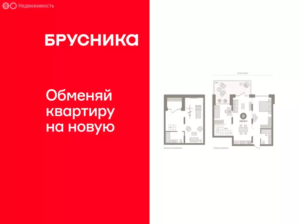 1-комнатная квартира: Тюмень, Причальная улица, 5 (139.13 м) - Фото 1