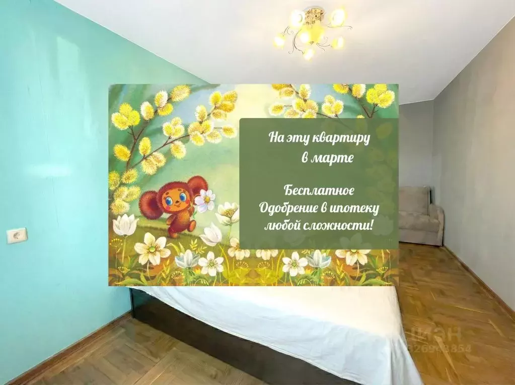 Квартира, 1 комната, 32.9 м - Фото 1