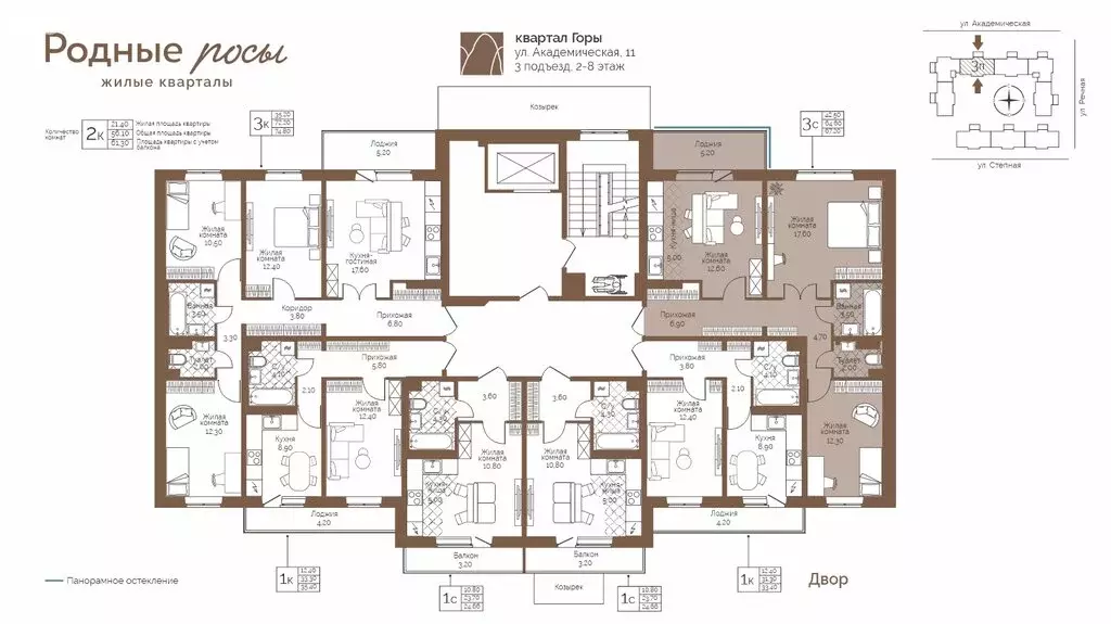 3-комнатная квартира: село Фролы, Академическая улица, 11 (67.2 м) - Фото 2