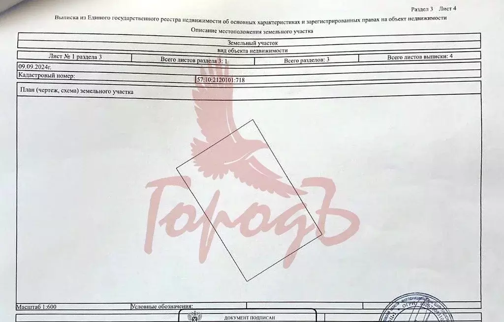 Участок в Орловская область, Орловский муниципальный округ, д. Малая ... - Фото 2