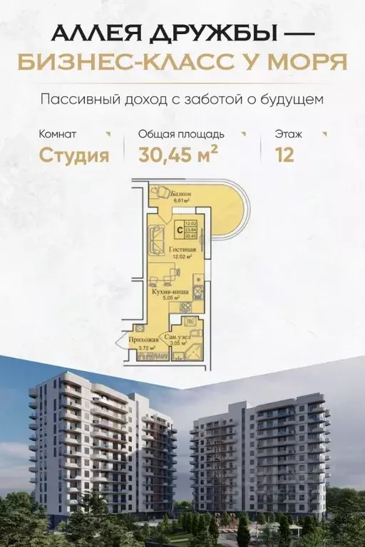 Студия Крым, Евпатория городской округ, Заозерное пгт  (30.45 м) - Фото 0