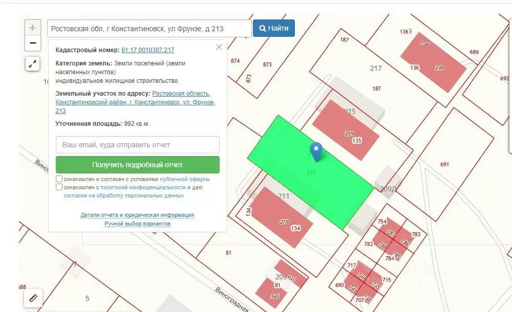 Участок в Константиновск, улица Фрунзе, 206 (9 м) - Фото 0