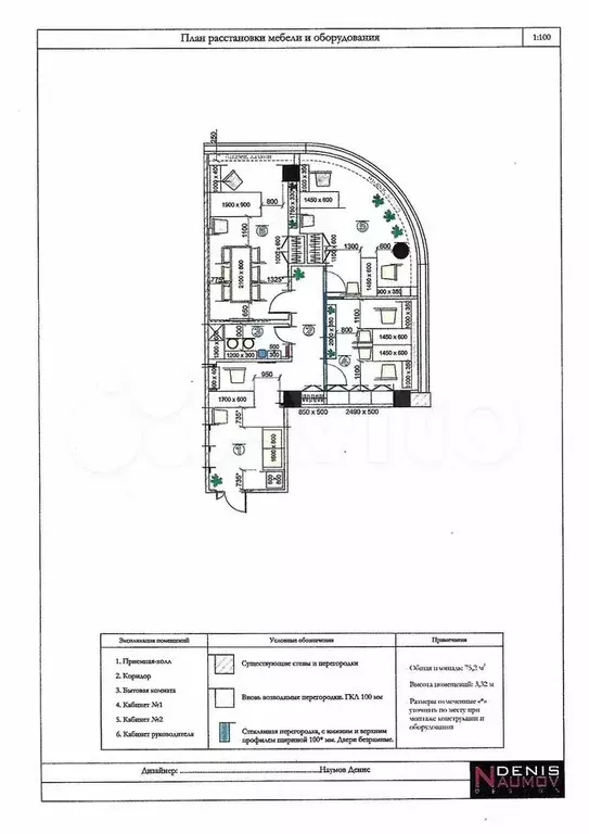 Офис, 76 м - Фото 0