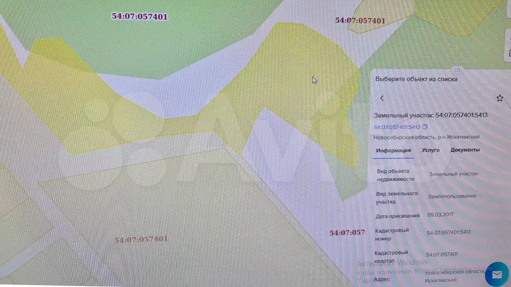 Участок 1,53 га (СНТ, ДНП) - Фото 0