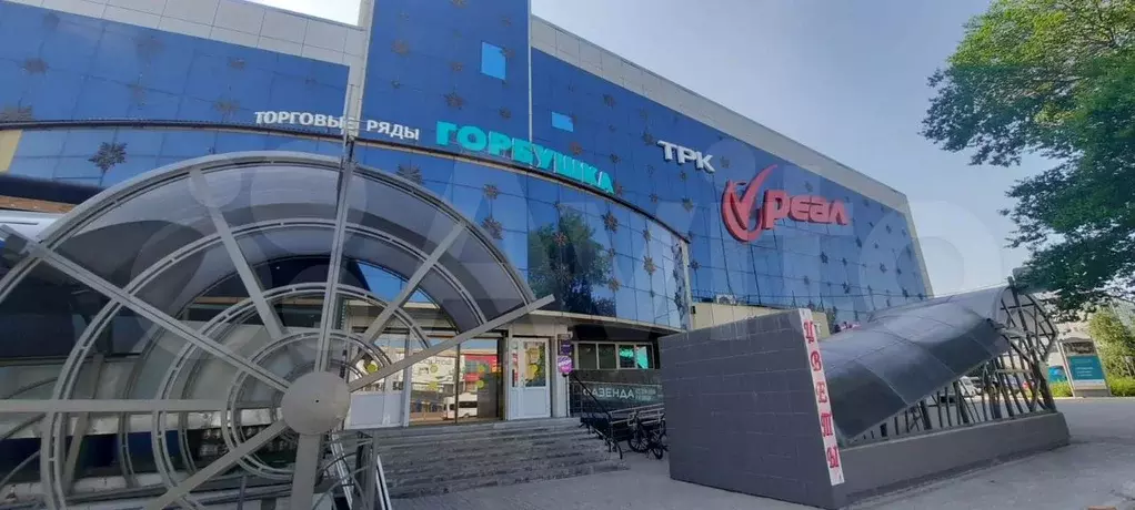 Продажа ТЦ в центре Благовещенска, 11461.9 м - Фото 0