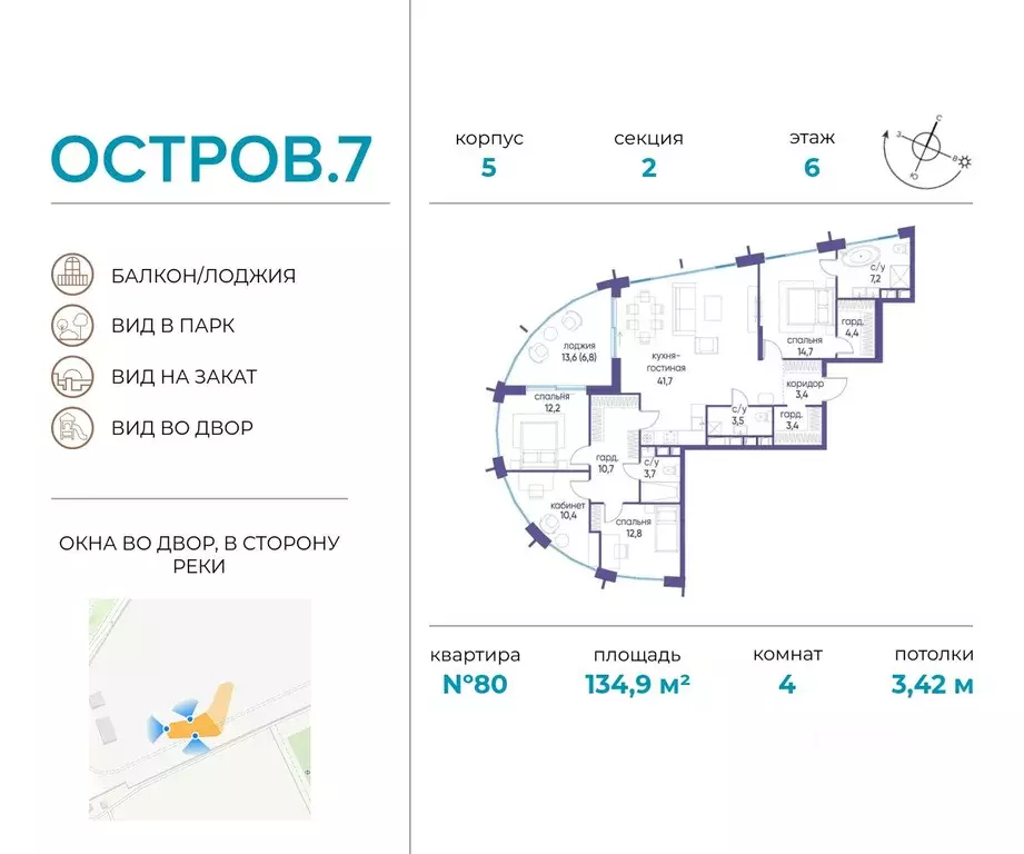 4-к кв. Москва Жилой комплекс остров, 10-й кв-л,  (134.9 м) - Фото 0
