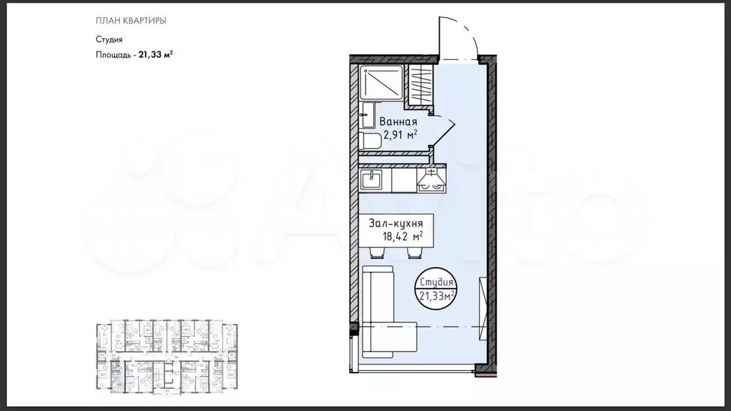 Квартира-студия, 21,3 м, 10/16 эт. - Фото 0