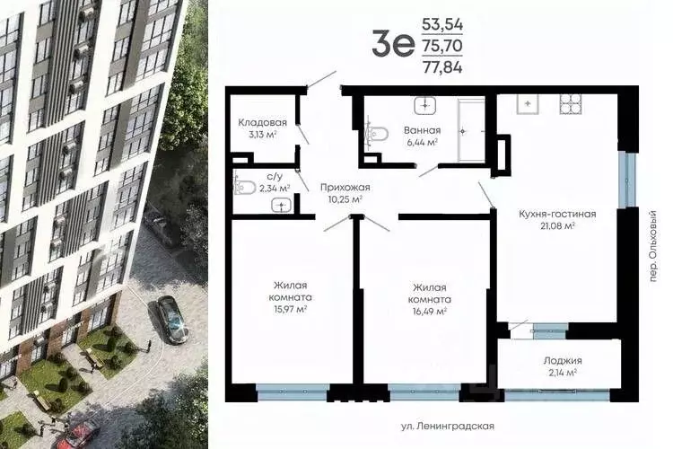 2-к кв. Воронежская область, Воронеж Ленинградская ул., 120Б (78.5 м) - Фото 0