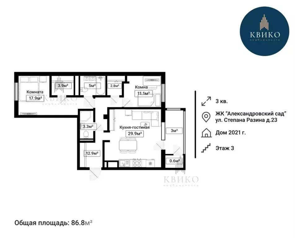 2-комнатная квартира: Екатеринбург, улица Степана Разина, 23 (86.8 м) - Фото 1