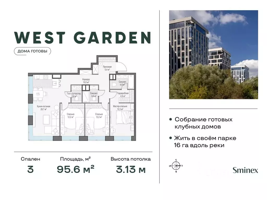 3-к кв. Москва просп. Генерала Дорохова, 39к2Л (95.6 м) - Фото 0