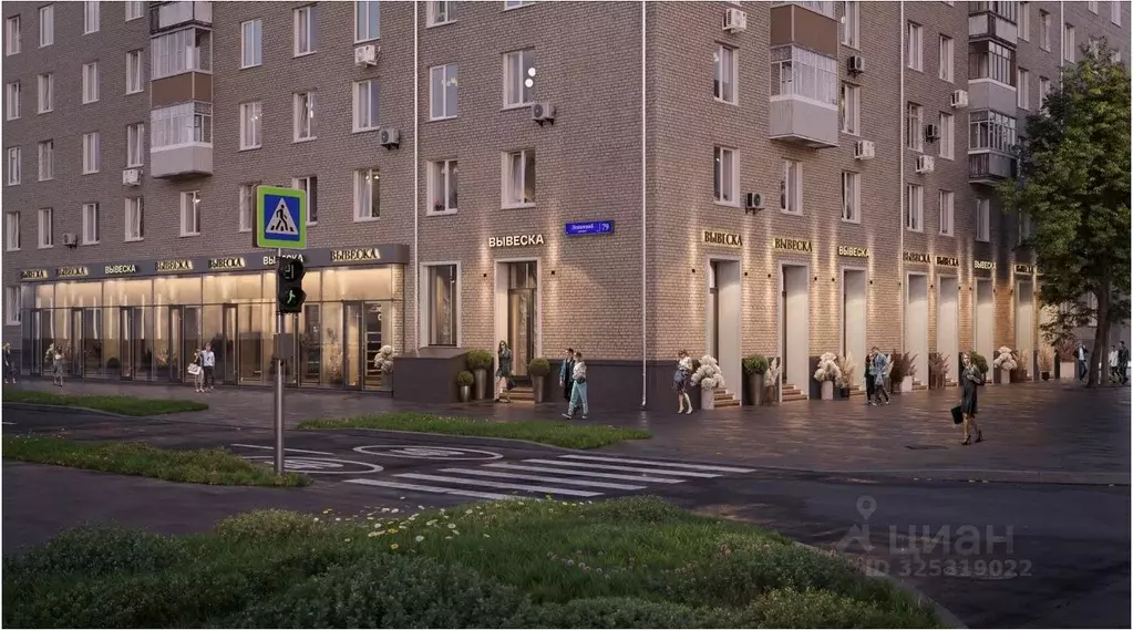 Помещение свободного назначения в Москва Ленинский просп., 79 (289 м) - Фото 1