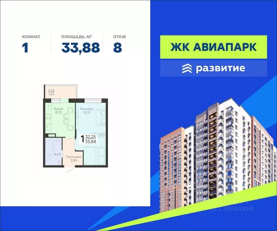1-к кв. Воронежская область, Воронеж Шилово мкр, Авиапарк жилой ... - Фото 0