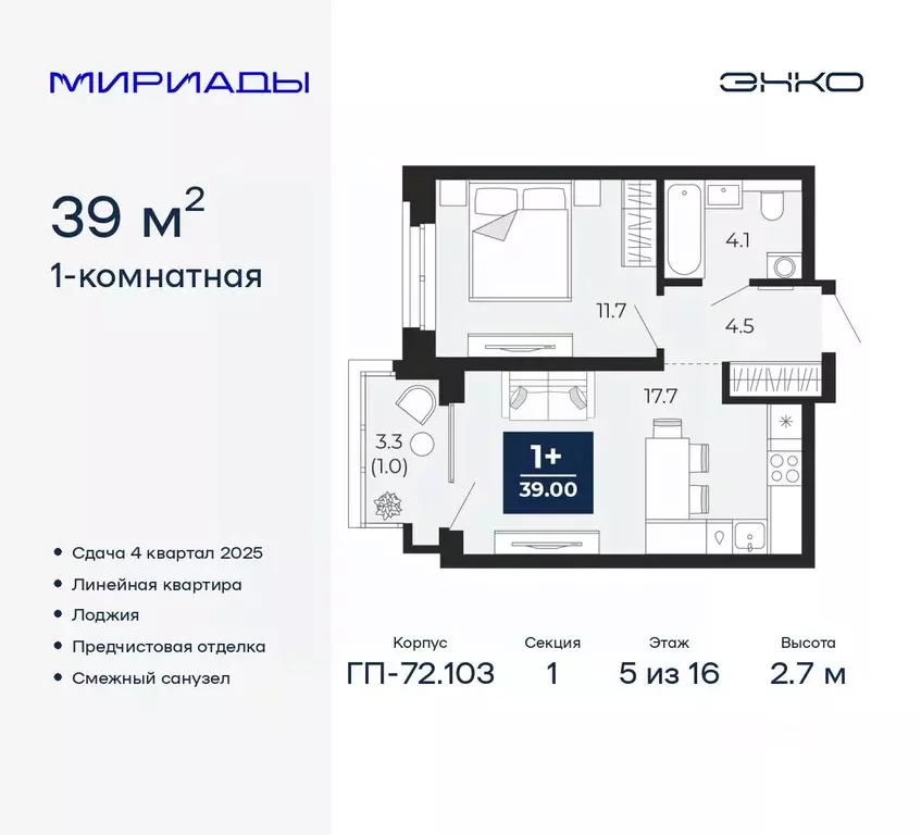 1-к кв. Тюменская область, Тюмень ул. Тимофея Чаркова, 77/1 (39.0 м) - Фото 0
