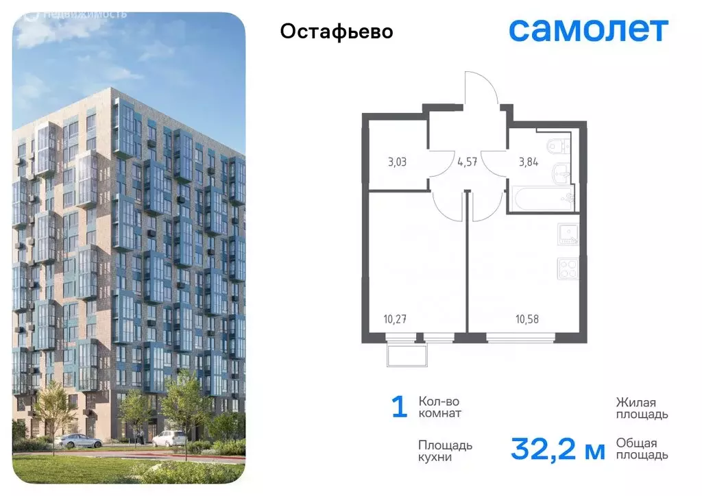 1-комнатная квартира: село Остафьево, жилой комплекс Остафьево, к22 ... - Фото 0