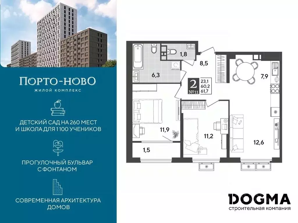 2-к кв. Краснодарский край, Новороссийск Цемдолина тер.,  (61.7 м) - Фото 0