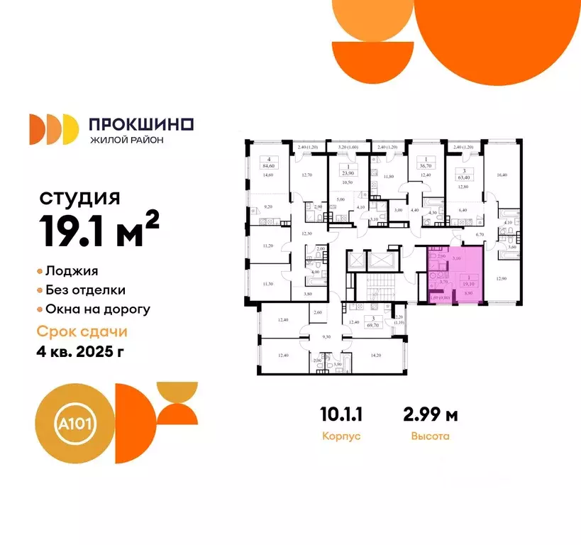 Студия Москва Прокшино жилой комплекс, к10.1.1 (19.1 м) - Фото 1