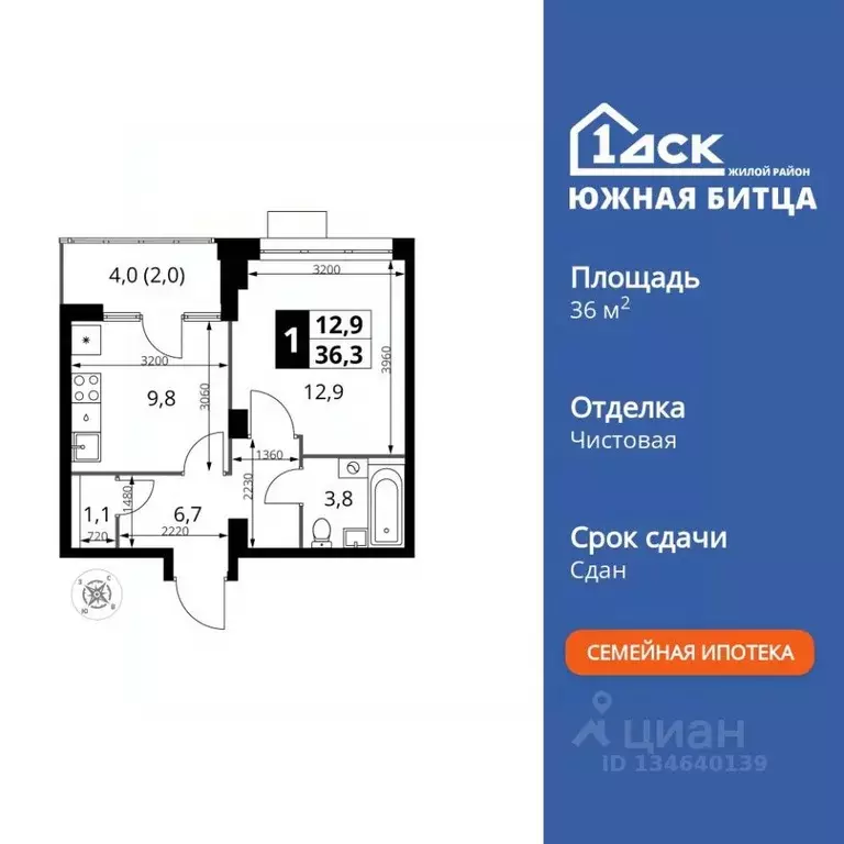 1-к кв. Московская область, Ленинский городской округ, пос. Битца ... - Фото 1