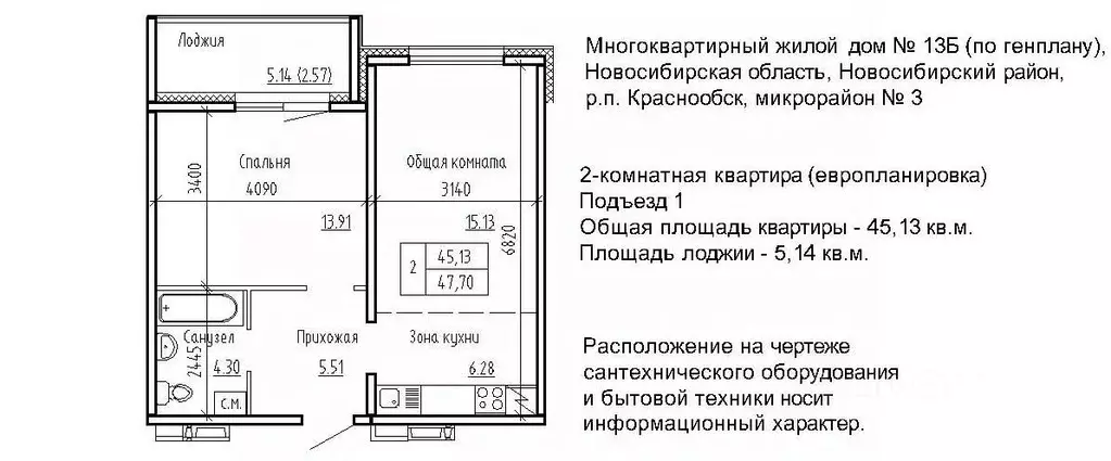 2-к кв. Новосибирская область, Новосибирский район, Краснообск рп, 3-й ... - Фото 0