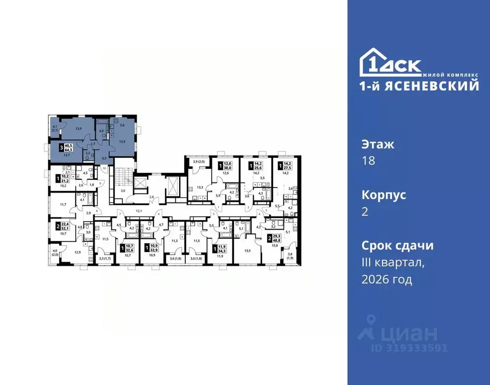 3-к кв. Москва 1-й Ясеневский жилой комплекс, 2 (64.3 м) - Фото 1