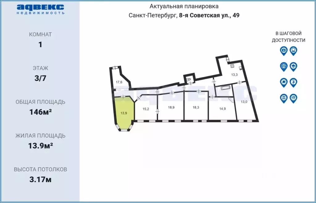 Комната Санкт-Петербург 8-я Советская ул., 49 (13.9 м) - Фото 1