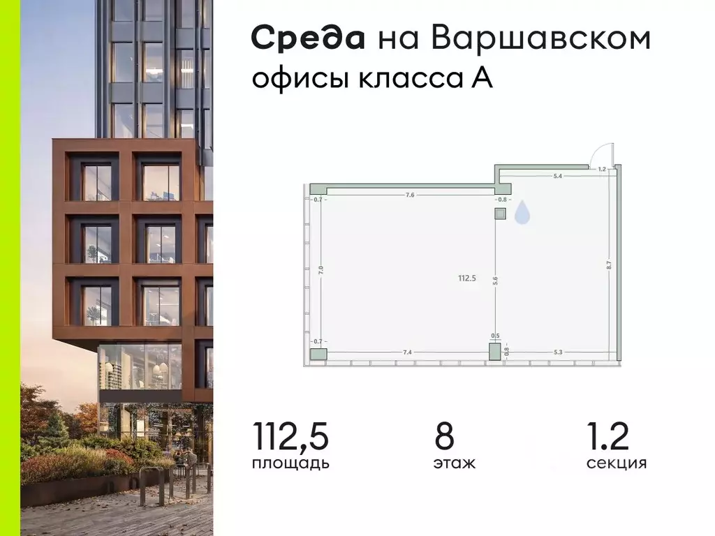 Офис в Москва 1-й Варшавский проезд, 1АС32 (113 м) - Фото 1