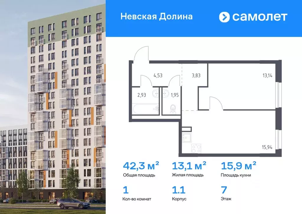 1-к кв. Ленинградская область, Всеволожский район, Свердловское ... - Фото 1