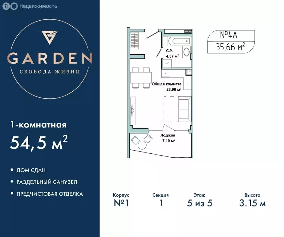 Квартира-студия: Севастополь, улица Лётчиков, 10к3 (34.8 м) - Фото 0