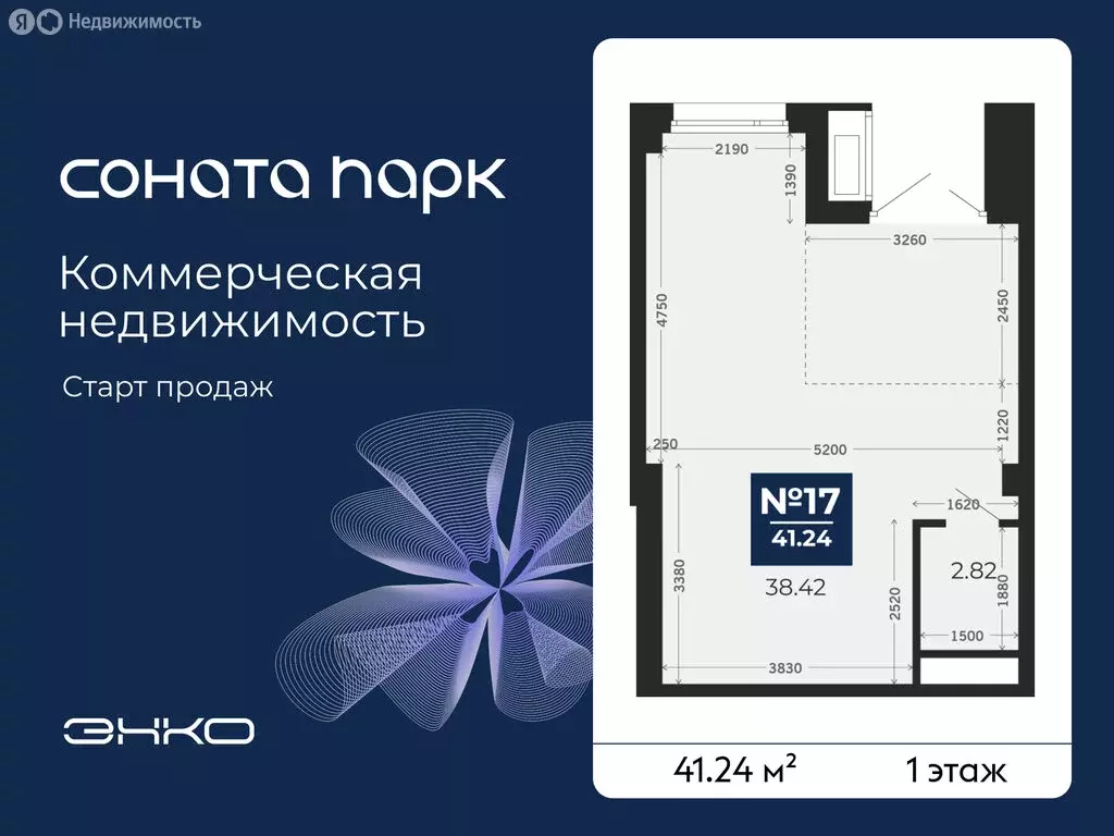 Помещение свободного назначения (41.24 м) - Фото 1