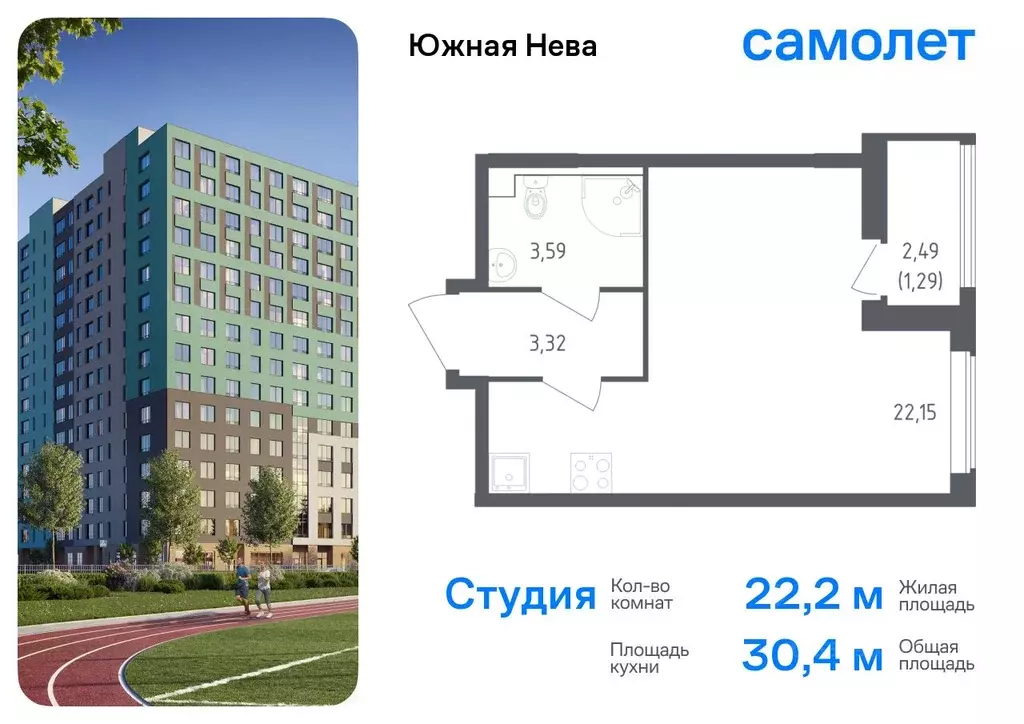 Студия Ленинградская область, Всеволожский район, Свердловское ... - Фото 0