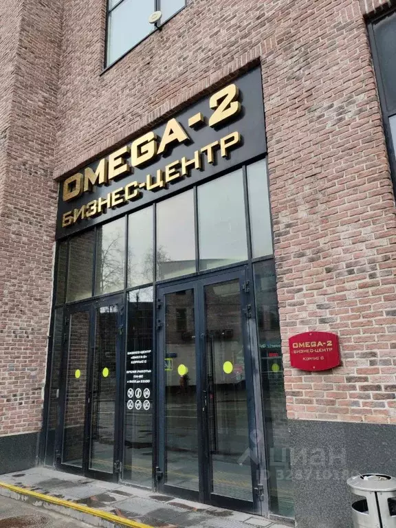 Офис в Москва ул. Ленинская Слобода, 26 (130 м) - Фото 2