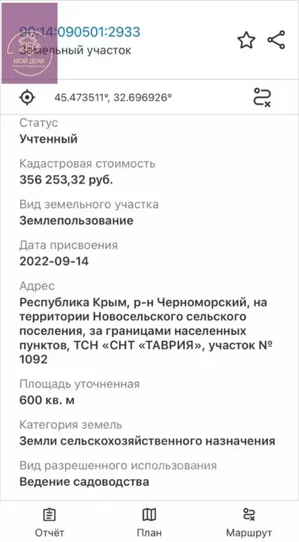Участок в Крым, Черноморский район, с. Новосельское ул. Ленина (6.0 ... - Фото 1
