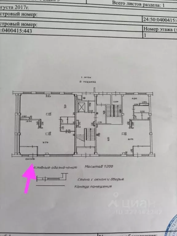 Помещение свободного назначения в Красноярский край, Красноярск ул. ... - Фото 1