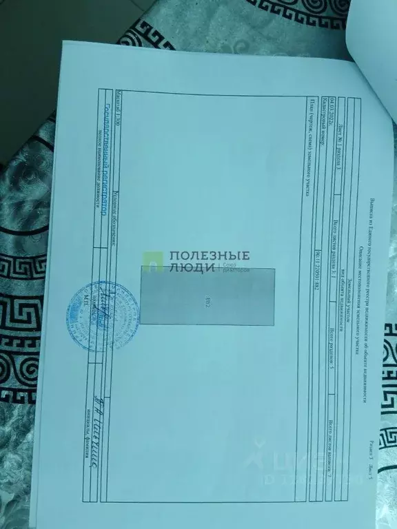 Участок в Крым, Сакский район, Уютненское с/пос, Орбита СПК  (3.0 ... - Фото 1