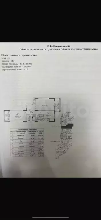 2-к. квартира, 60 м, 4/10 эт. - Фото 0