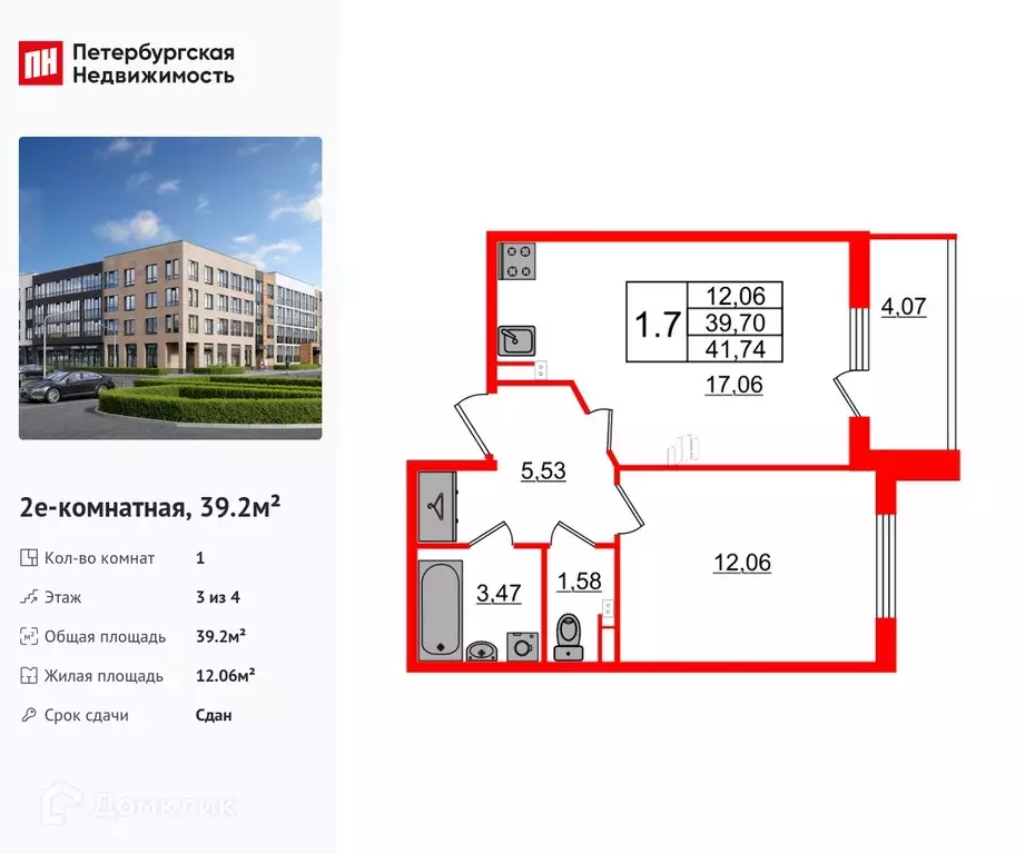 Продаётся 1-к квартира, 39.2 м - Фото 0