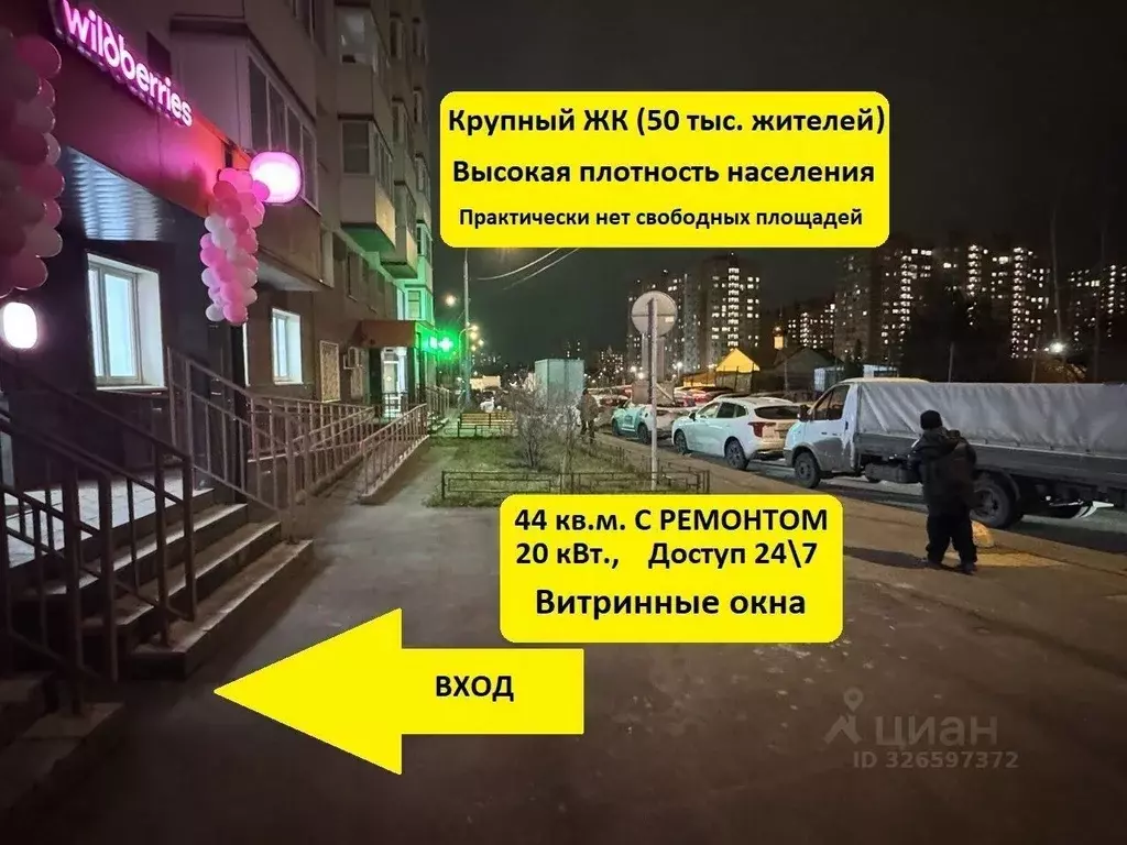 Помещение свободного назначения в Московская область, Видное бул. ... - Фото 1