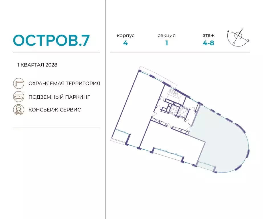 4-комнатная квартира: Москва, жилой комплекс Остров, 7-й квартал ... - Фото 1