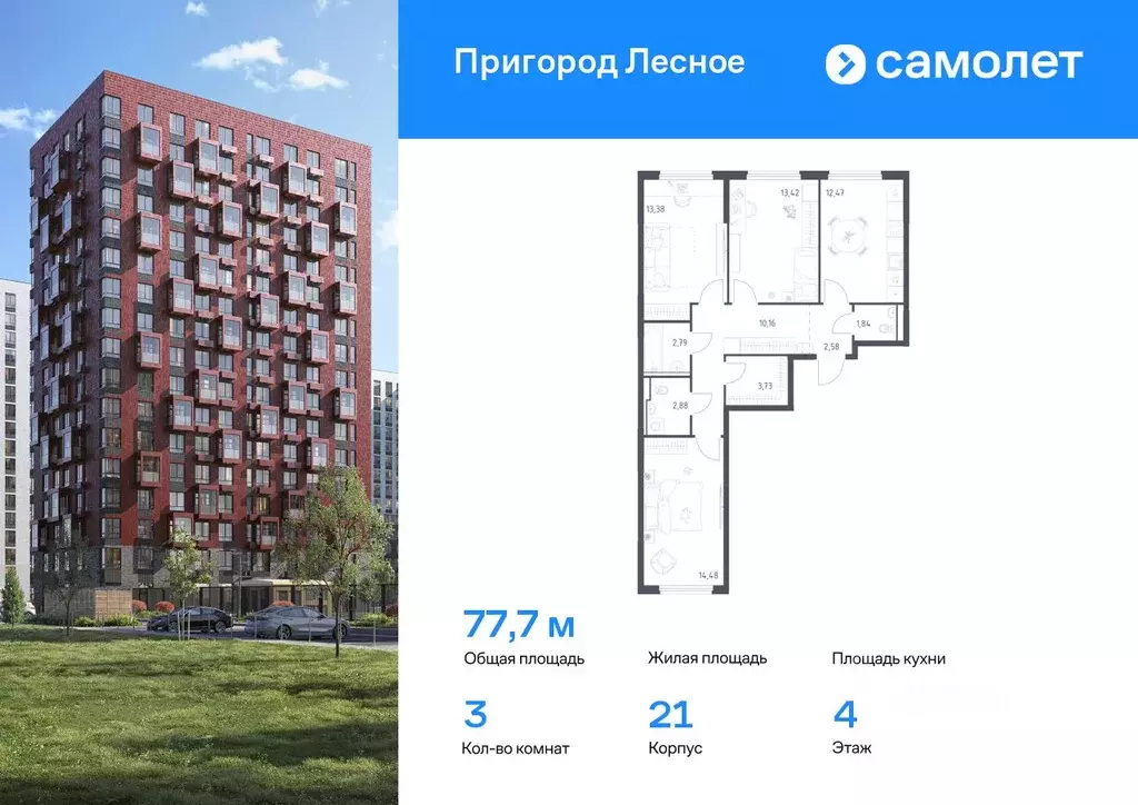 3-к кв. Московская область, Ленинский городской округ, Мисайлово пгт, ... - Фото 0