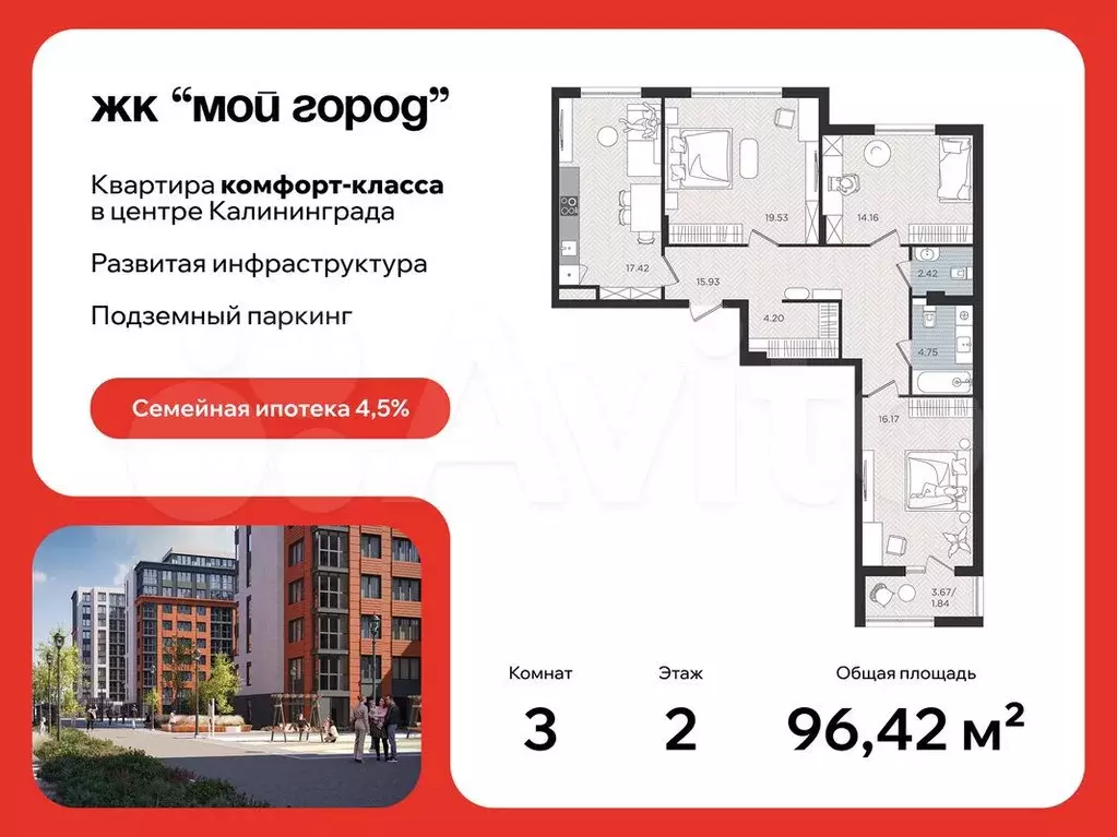 3-к. квартира, 96,4 м, 2/10 эт. - Фото 0