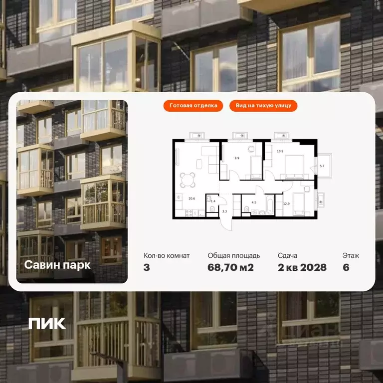 3-к кв. Нижегородская область, Нижний Новгород д. Утечино, Савин Парк ... - Фото 1