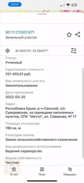 Участок в Крым, Сакский район, с. Суворовское 17 (8.0 сот.) - Фото 1