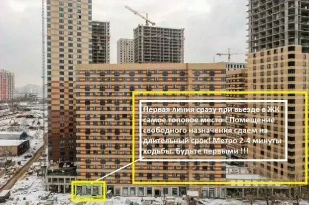 Помещение свободного назначения в Москва Очаковское ш., 5к6 (51 м) - Фото 1