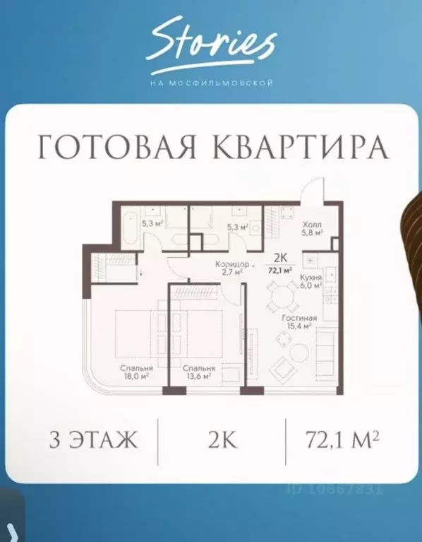 2-к кв. Москва Мосфильмовская ул., 100 (71.6 м) - Фото 2