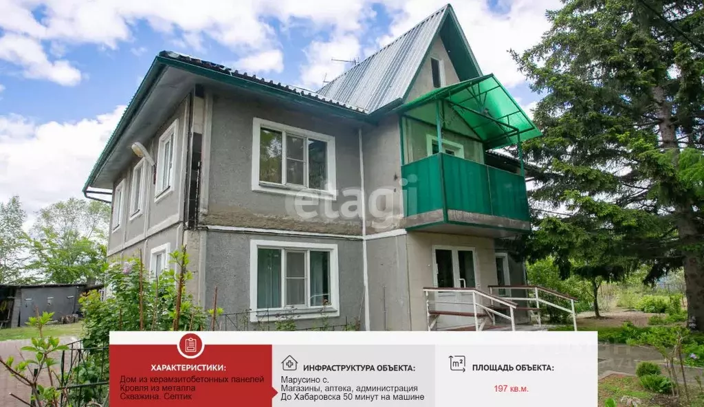 Дом в Хабаровский край, Имени Лазо район, с. Марусино  (197 м) - Фото 0