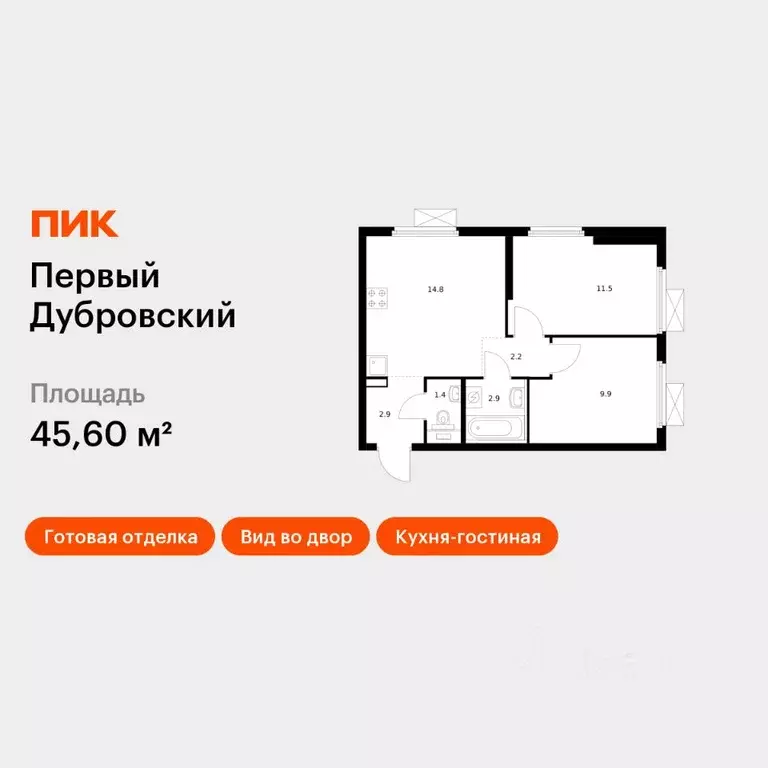 2-к кв. Москва Новоостаповская ул., 7к2 (45.6 м) - Фото 1