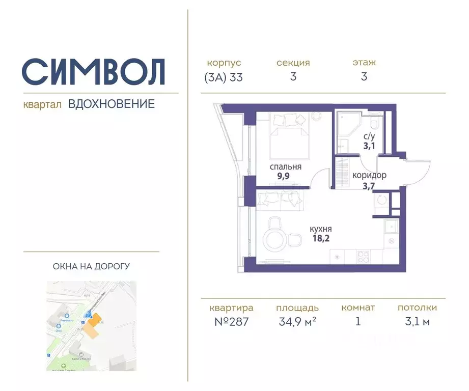 1-к кв. Москва Символ жилой комплекс (34.9 м) - Фото 0