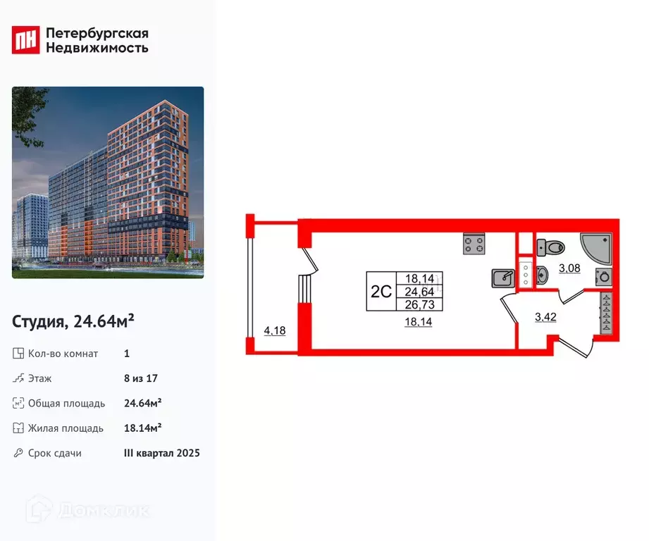 Продаётся квартира-студия, 24.64 м - Фото 0