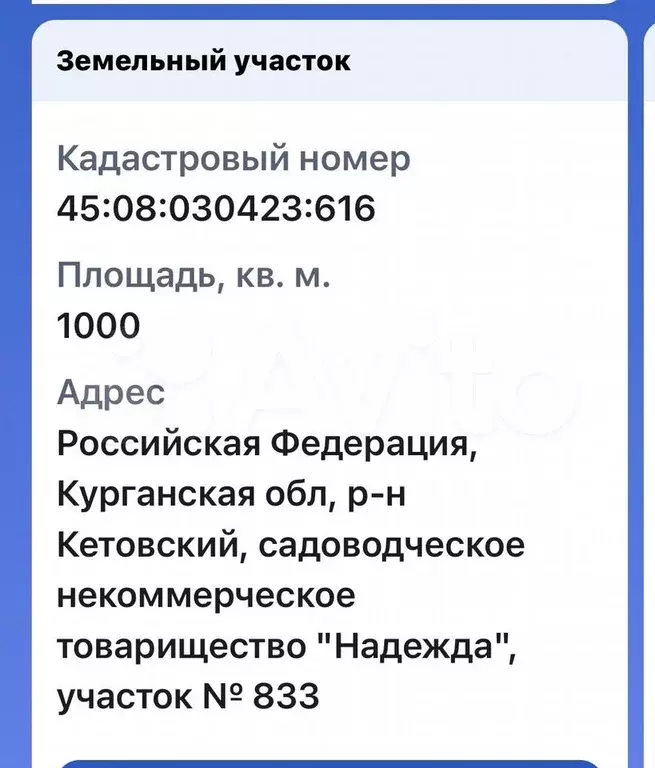 Участок 10 сот. (СНТ, ДНП) - Фото 1