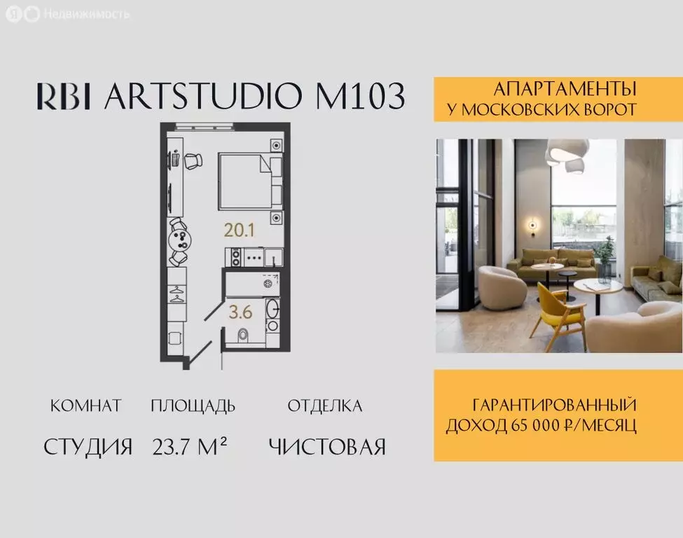 Квартира-студия: Санкт-Петербург, Ташкентская улица, 6к2 (23.7 м) - Фото 0