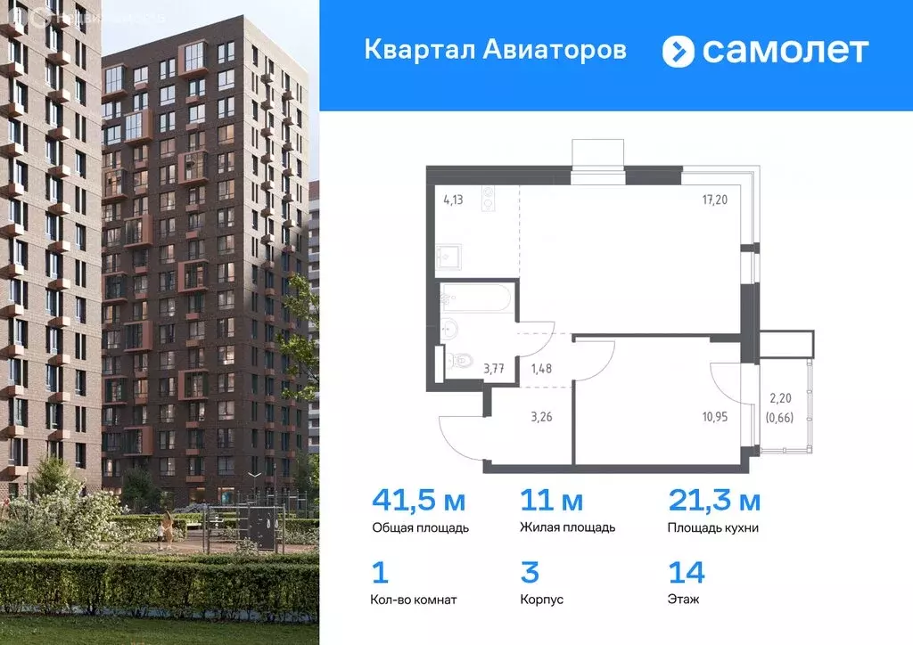 2-комнатная квартира: Балашиха, жилой комплекс Квартал Авиаторов, к4 ... - Фото 0